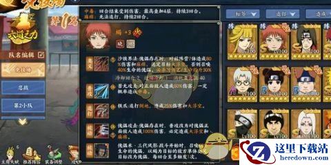 《火影忍者ol》蝎值得抽吗