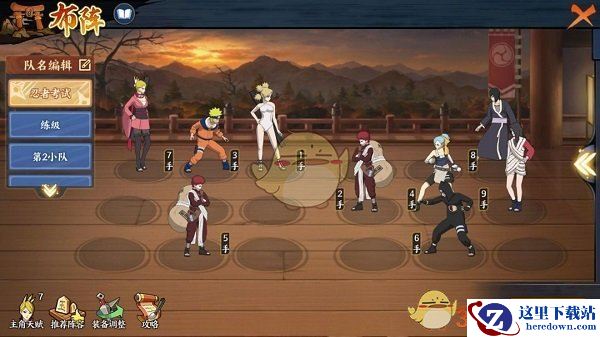 《火影忍者OL》手游忍考112关怎么过