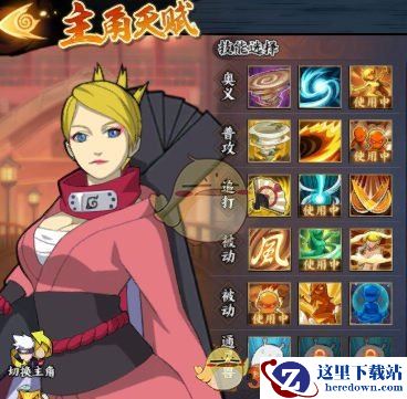 《火影忍者OL》手游英雄副本3-19怎么过