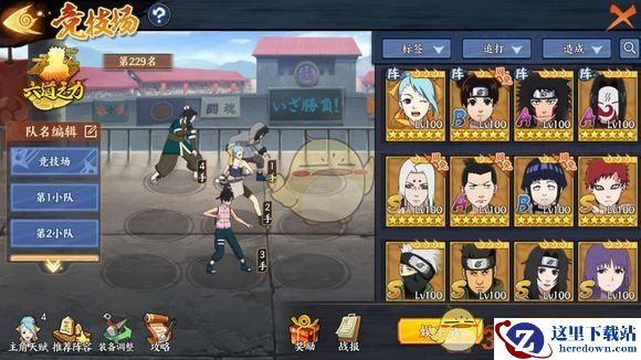 《火影忍者OL》手游六道水毒阵容推荐