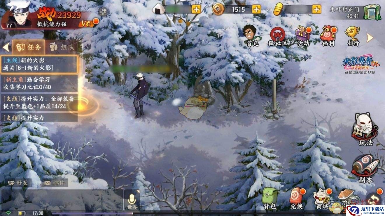 《火影忍者ol》五封结界怎么进