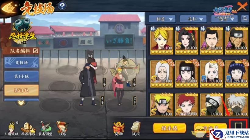 《火影忍者OL》手游竞技场搜索不到人怎么办