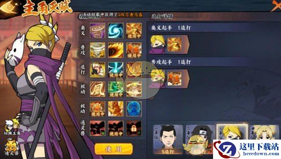 《火影忍者OL》手游英雄副本3-16怎么过