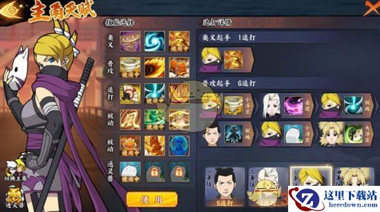 《火影忍者OL》手游英雄副本3-17怎么过