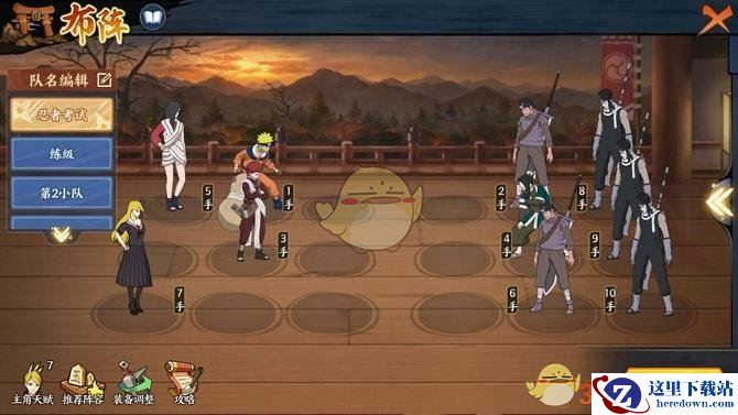 《火影忍者ol》手游忍考106关怎么过