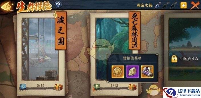 《火影忍者OL》手游生存探索末日谷多少级开启