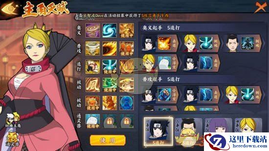 《火影忍者OL》手游英雄副本3-28怎么过