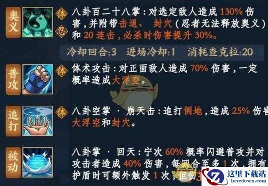 《火影忍者ol》疾风传宁次怎么样