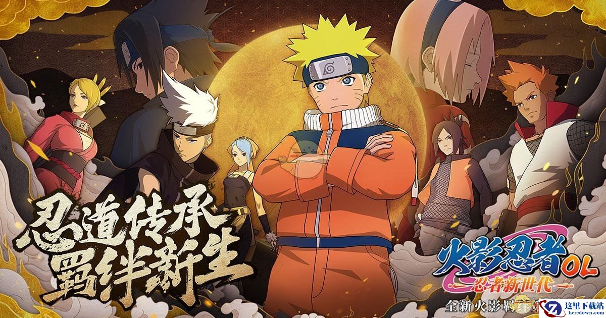 《火影忍者OL》手游99层忍考怎么过