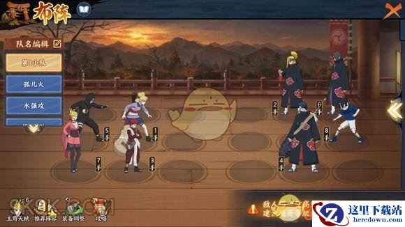 《火影忍者OL》手游英雄副本4-13怎么打