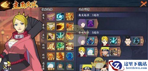 《火影忍者OL》手游风主忍考88关怎么过