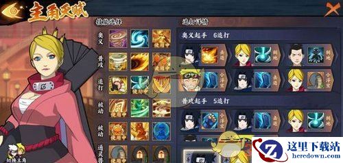 《火影忍者OL》手游风主忍考86关怎么过