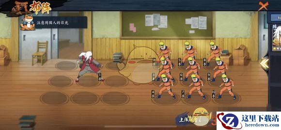 《火影忍者OL》手游挑战屋修行风波1打法攻略