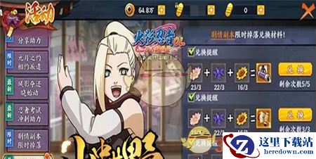 《火影忍者ol》井野少年篇碎片怎么得