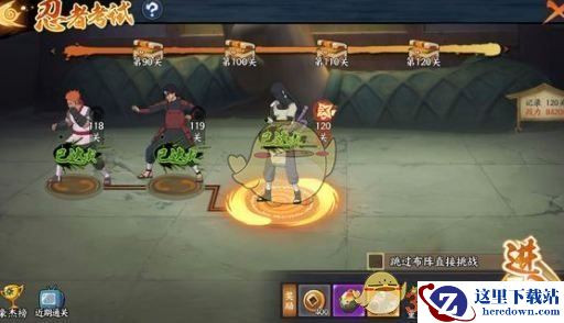《火影忍者ol》手游忍考122关怎么过