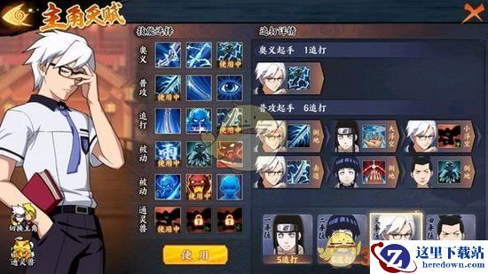 《火影忍者ol》手游英雄副本4-19攻略