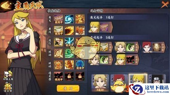 《火影忍者OL》英雄本4-16怎么过