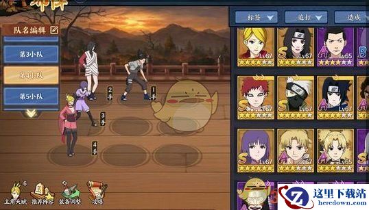 《火影忍者ol》英雄副本4-27怎么打