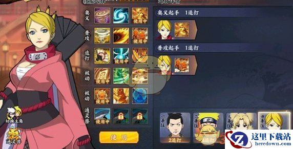 《火影忍者OL》英雄副本4-26怎么打