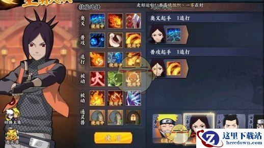 《火影忍者OL》英雄本4-17怎么打