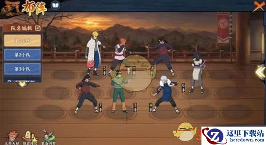 《火影忍者ol》英雄本4-15怎么过