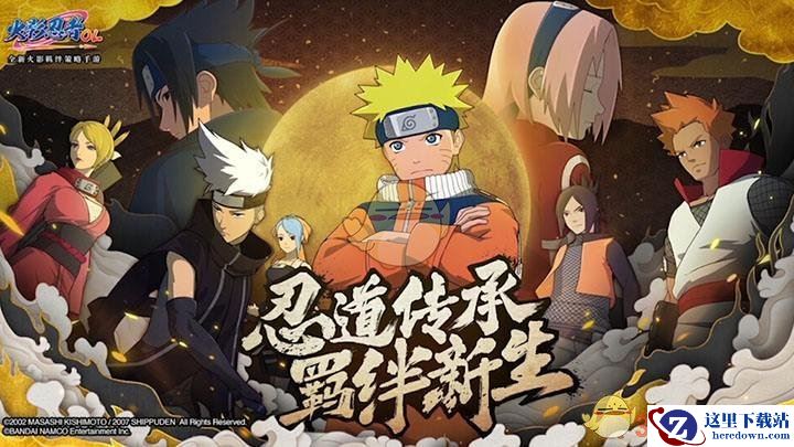 《火影忍者ol》12月5日每日一题答案