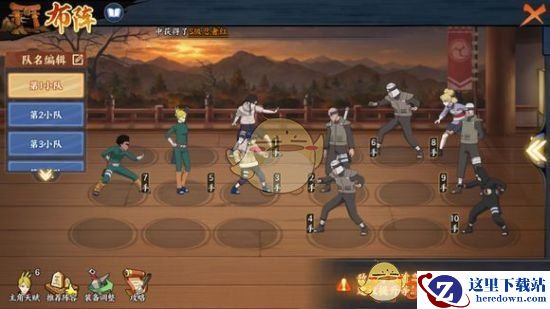 《火影忍者OL》英雄挑战守鹤推荐阵容