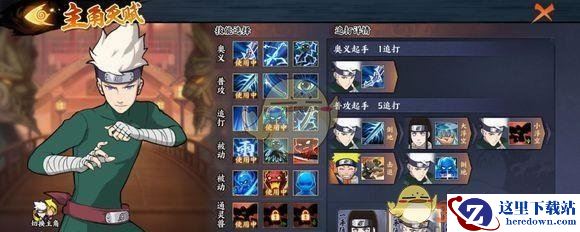 《火影忍者ol》手游英雄副本2-16雷主攻略