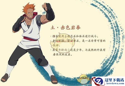 《火影忍者OL》土主阵容搭配汇总