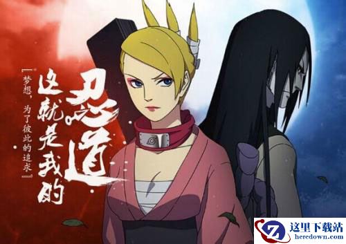 《火影忍者OL》风主阵容汇总