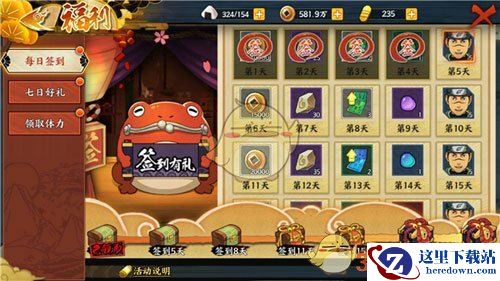 《火影忍者OL》手游元宝怎么用