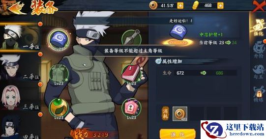 《火影忍者OL》战力快速提升技巧