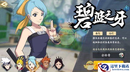 《火影忍者OL》水主怎么样