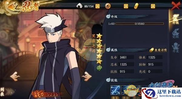 《火影忍者OL》雷主怎么样