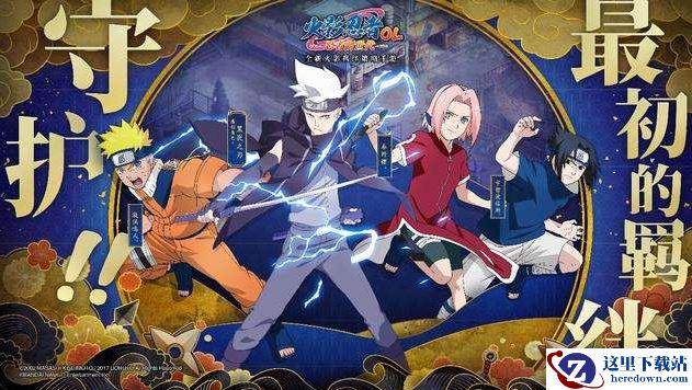 《火影忍者OL》积分有什么用