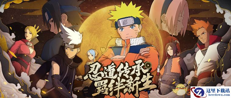 《火影忍者OL》平民主角选择攻略