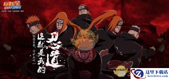 《火影忍者OL》手游和页游互通吗