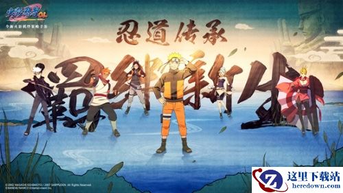 《火影忍者OL》手游忍具系统揭秘！