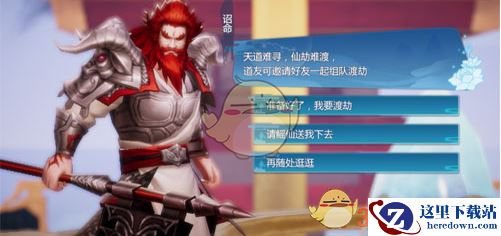 《仙剑奇侠传4》手游渡劫方法与作用