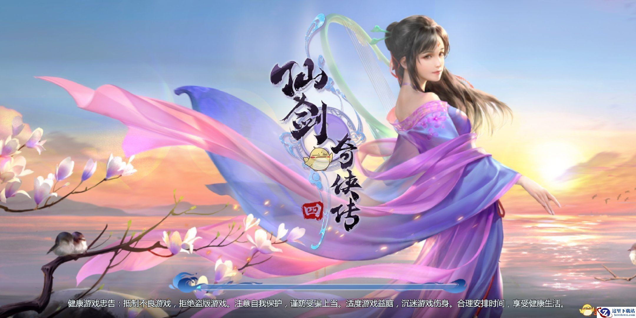 《仙剑奇侠传四》 薇薇的请求幻术完成技巧