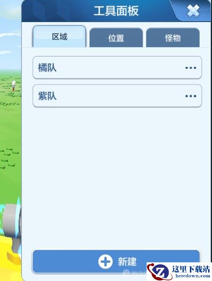 《乐高无限》还原插件【区域选阵营】