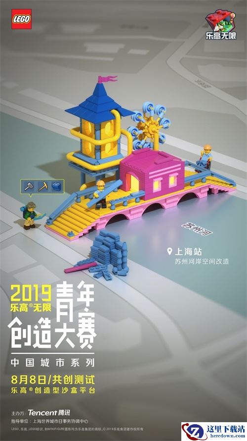 《乐高®无限》青年创造大赛中国城市系列开启在即，重新发现城市之美
