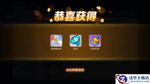 《乐高无限》独角兽女孩获取攻略