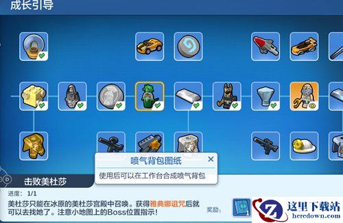 《乐高无限》喷气背包图鉴