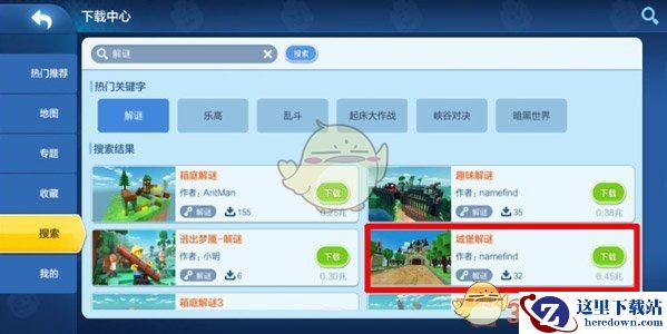 《乐高无限》城堡解谜怎么玩