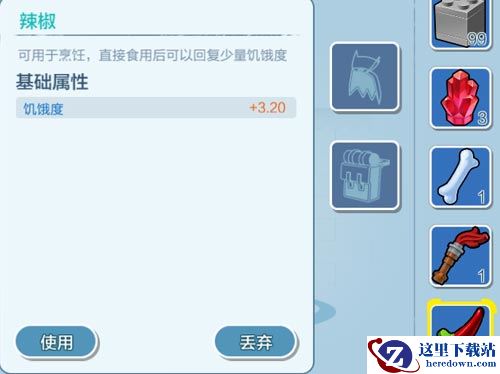 《乐高无限》辣椒图鉴