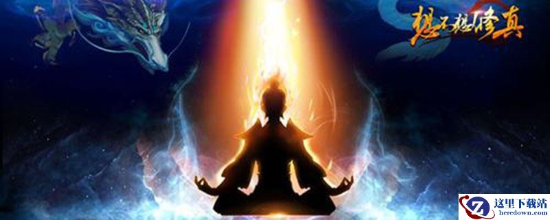 想不想修真练器炉在哪