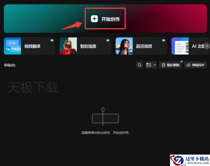 剪映怎么做转场特效_剪映转场特效设置方法