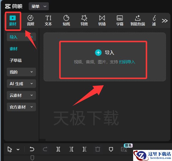 剪映怎么做转场特效_剪映转场特效设置方法