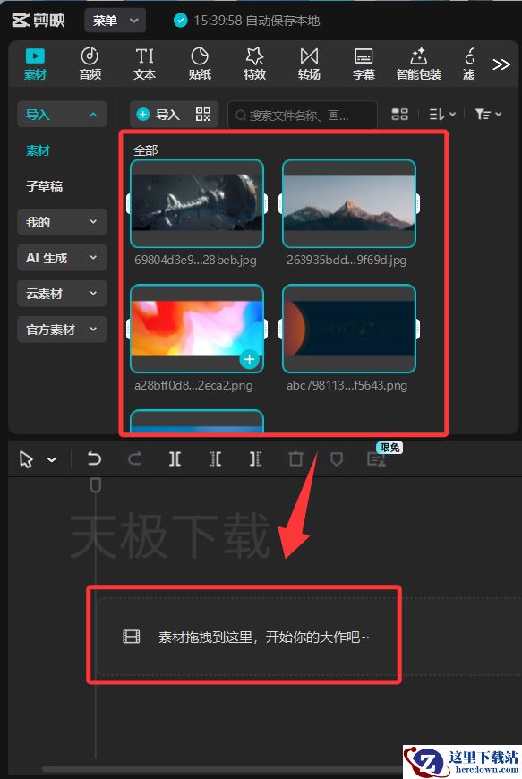 剪映怎么做转场特效_剪映转场特效设置方法
